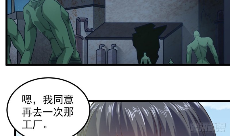 《地府开发商》第139话 谁在操纵僵尸 第13页