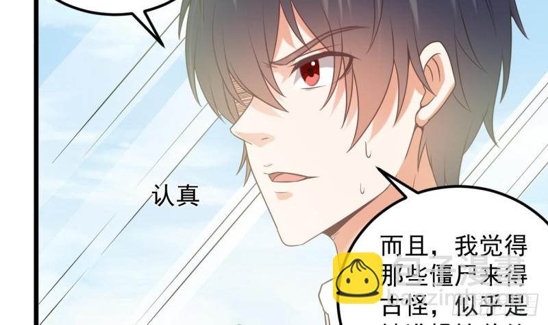 《地府开发商》第139话 谁在操纵僵尸 第14页