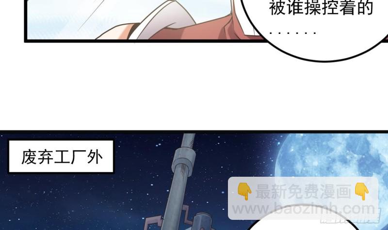 《地府开发商》第139话 谁在操纵僵尸 第15页