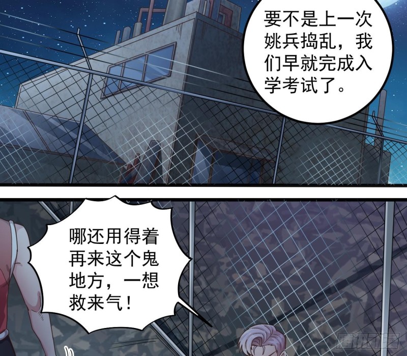 《地府开发商》第139话 谁在操纵僵尸 第16页