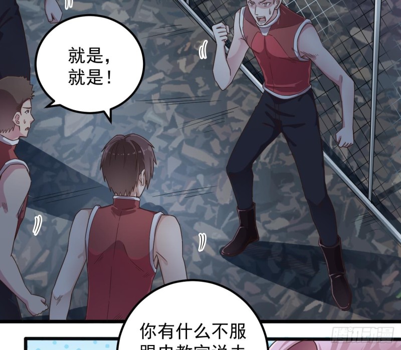 《地府开发商》第139话 谁在操纵僵尸 第17页