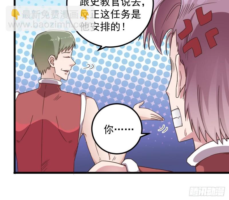 《地府开发商》第139话 谁在操纵僵尸 第18页