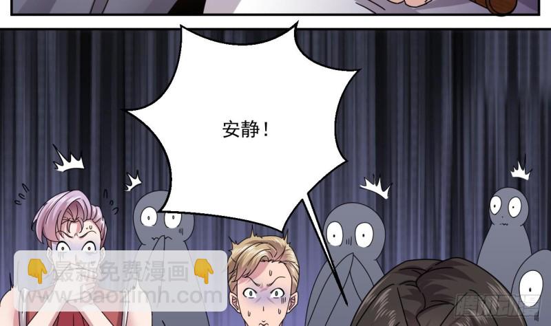 《地府开发商》第139话 谁在操纵僵尸 第20页