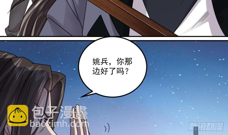 《地府开发商》第139话 谁在操纵僵尸 第22页