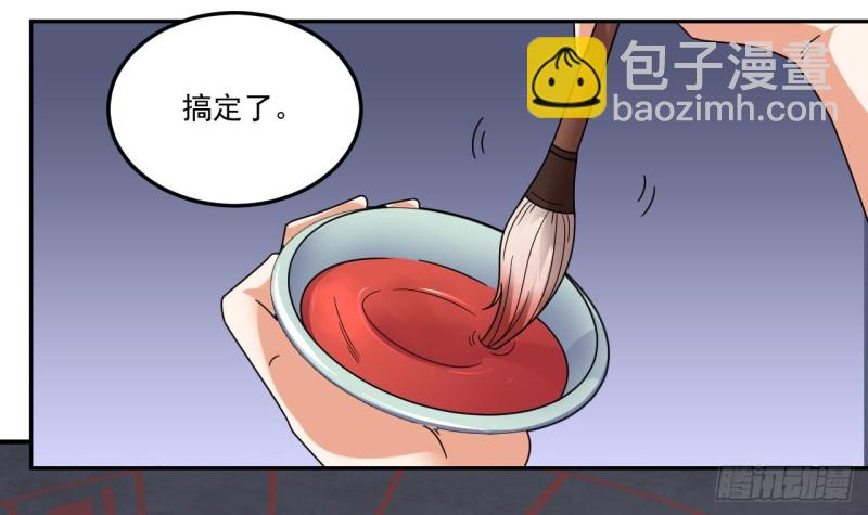 《地府开发商》第139话 谁在操纵僵尸 第24页