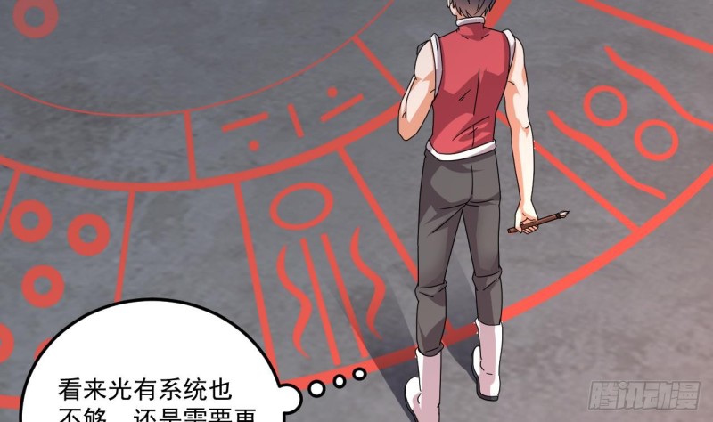 《地府开发商》第139话 谁在操纵僵尸 第26页