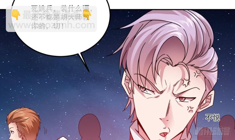 《地府开发商》第139话 谁在操纵僵尸 第31页