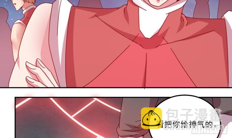 《地府开发商》第139话 谁在操纵僵尸 第32页