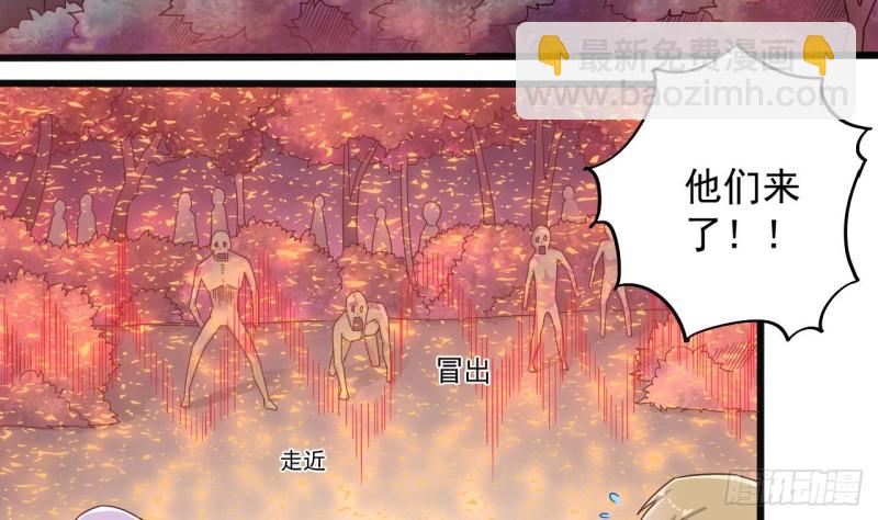 《地府开发商》第139话 谁在操纵僵尸 第35页