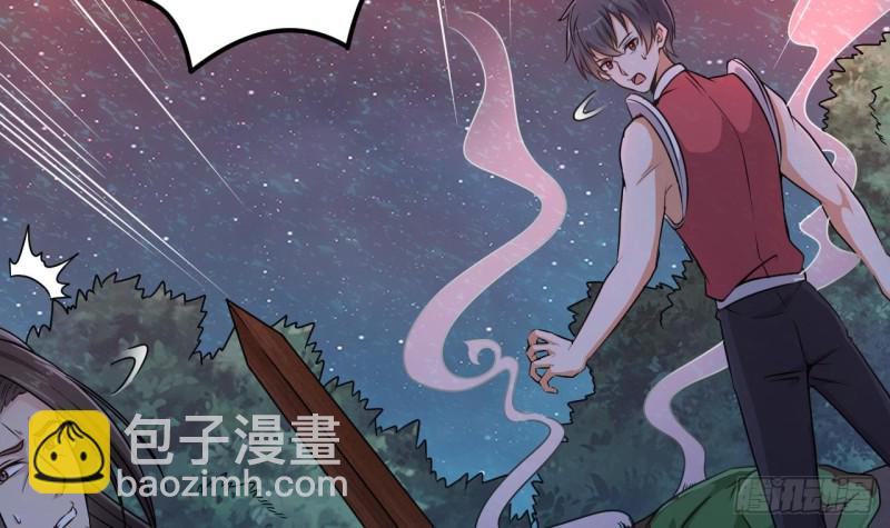 《地府开发商》第139话 谁在操纵僵尸 第42页