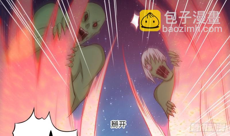 《地府开发商》第139话 谁在操纵僵尸 第44页