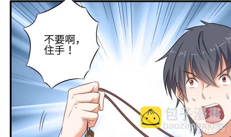 《地府开发商》第139话 谁在操纵僵尸 第46页