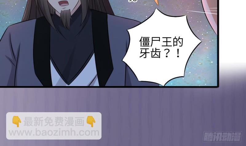 《地府开发商》第139话 谁在操纵僵尸 第48页