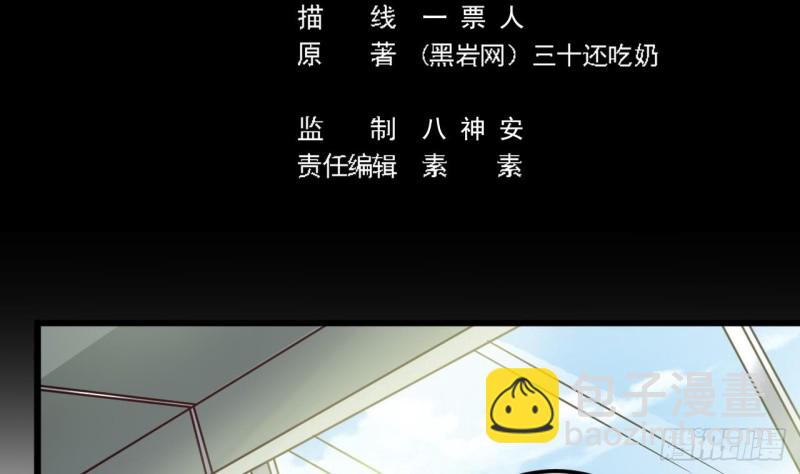 《地府开发商》第139话 谁在操纵僵尸 第5页