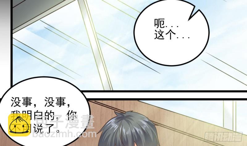 《地府开发商》第139话 谁在操纵僵尸 第6页
