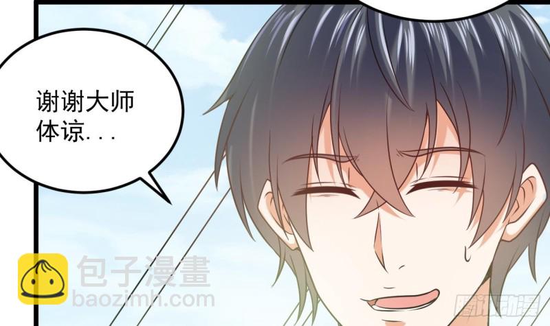 《地府开发商》第139话 谁在操纵僵尸 第9页