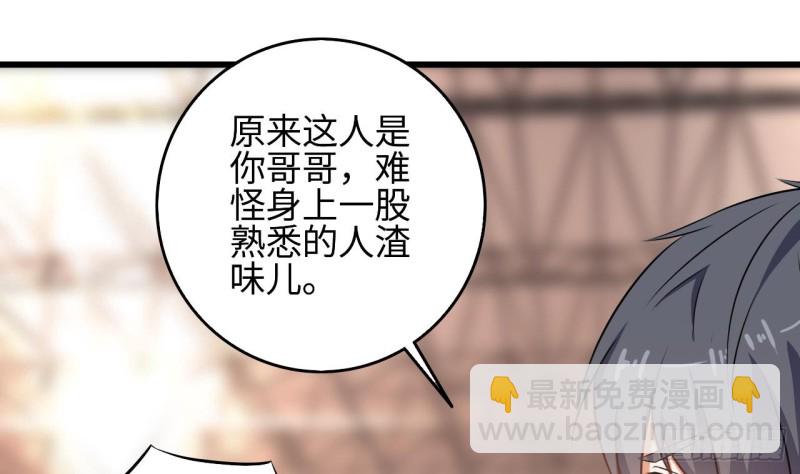 《地府开发商》第136话 紧急任务 第11页