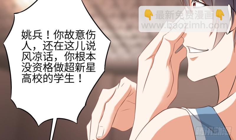 《地府开发商》第136话 紧急任务 第12页