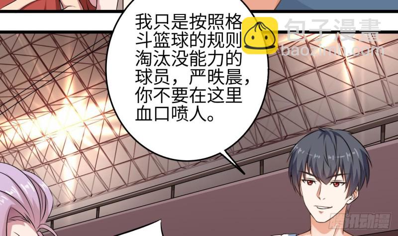 《地府开发商》第136话 紧急任务 第14页