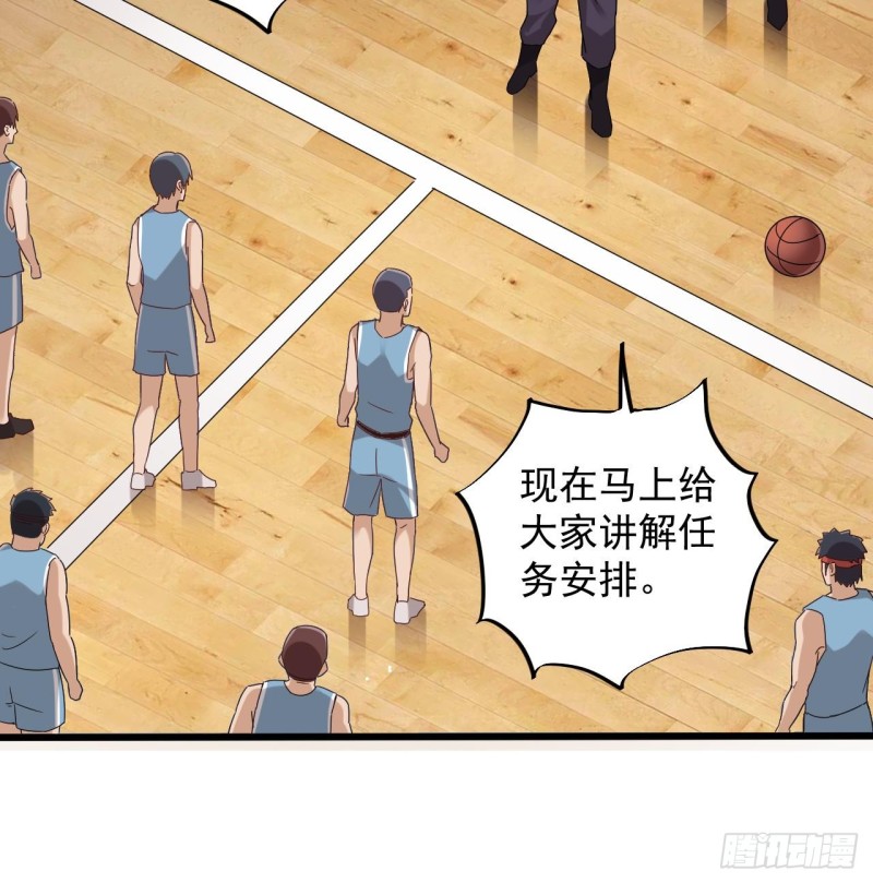 《地府开发商》第136话 紧急任务 第18页