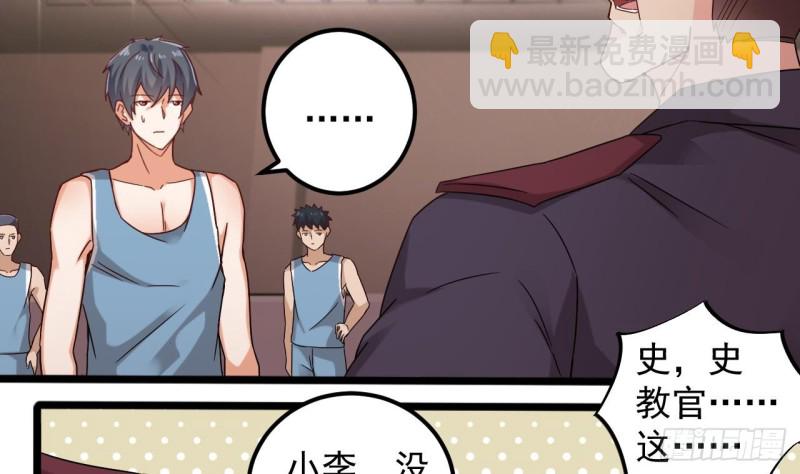 《地府开发商》第136话 紧急任务 第20页