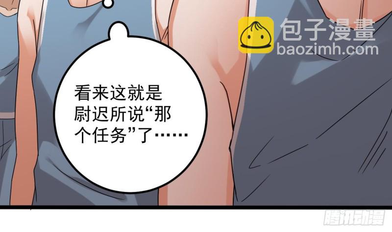 《地府开发商》第136话 紧急任务 第23页
