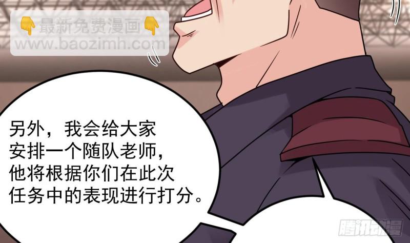 《地府开发商》第136话 紧急任务 第25页
