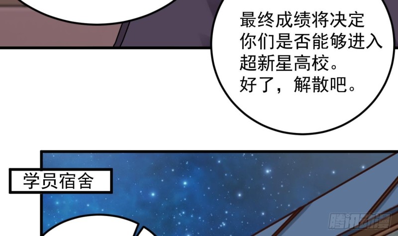 《地府开发商》第136话 紧急任务 第26页