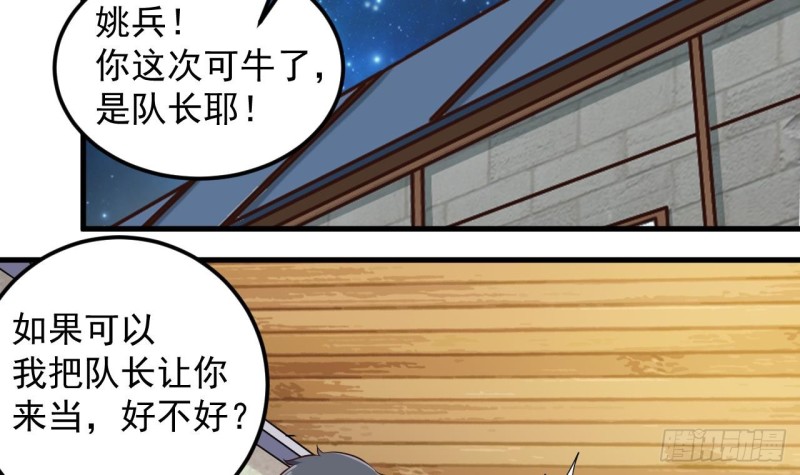 《地府开发商》第136话 紧急任务 第27页