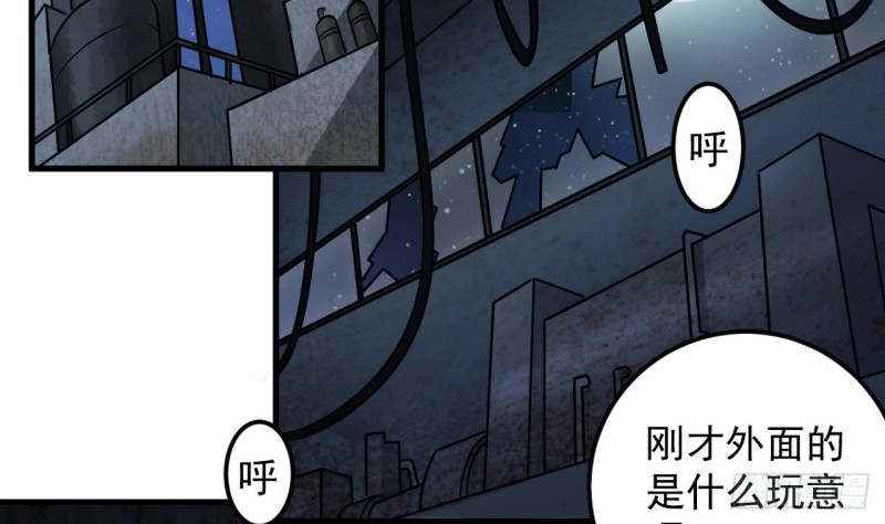《地府开发商》第136话 紧急任务 第35页