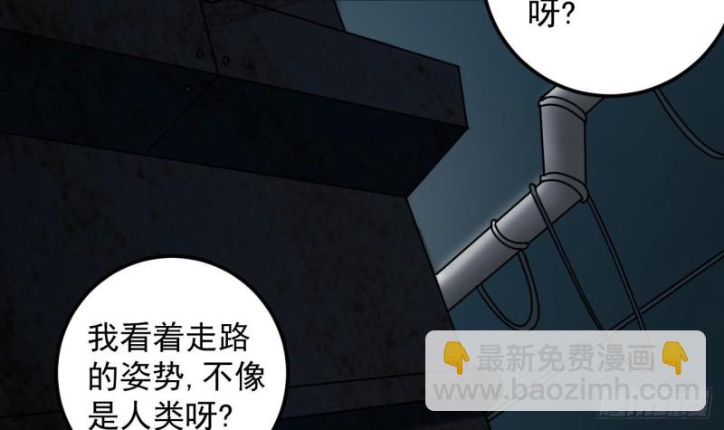 《地府开发商》第136话 紧急任务 第36页