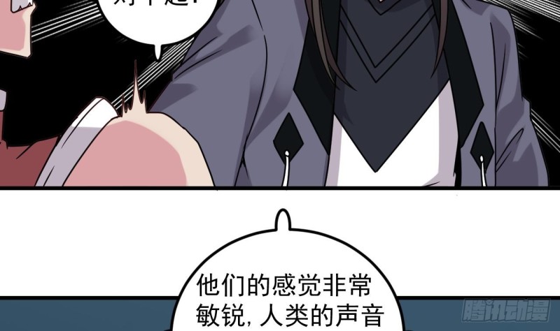 《地府开发商》第136话 紧急任务 第40页
