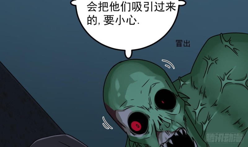 《地府开发商》第136话 紧急任务 第41页