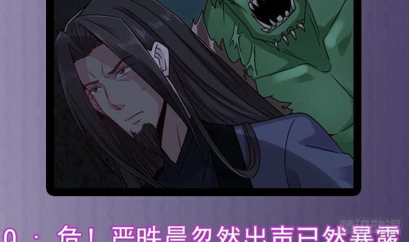 《地府开发商》第136话 紧急任务 第45页