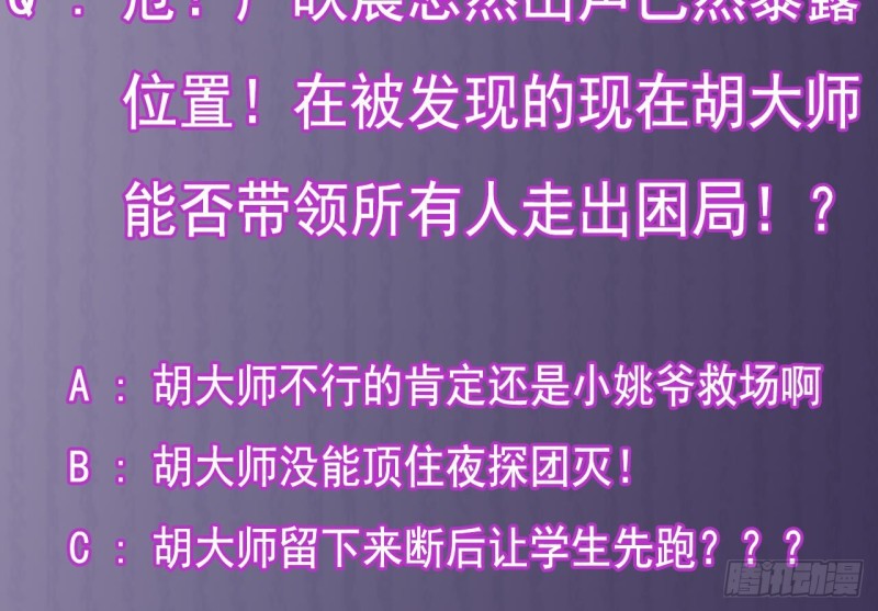 《地府开发商》第136话 紧急任务 第46页