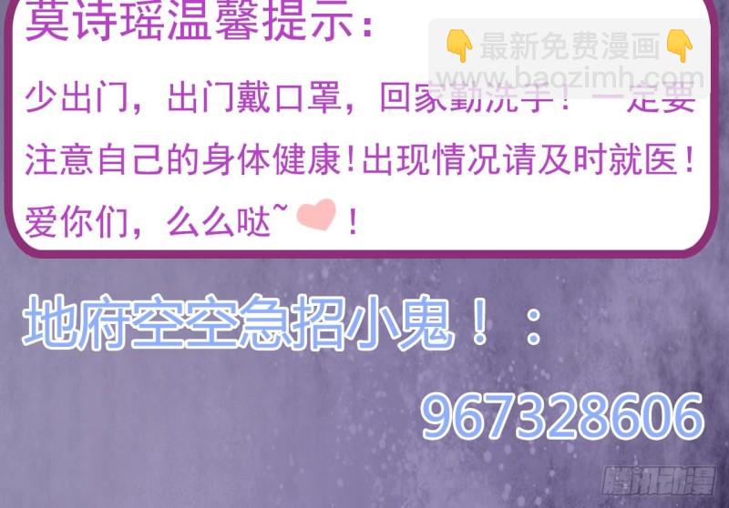 《地府开发商》第136话 紧急任务 第48页