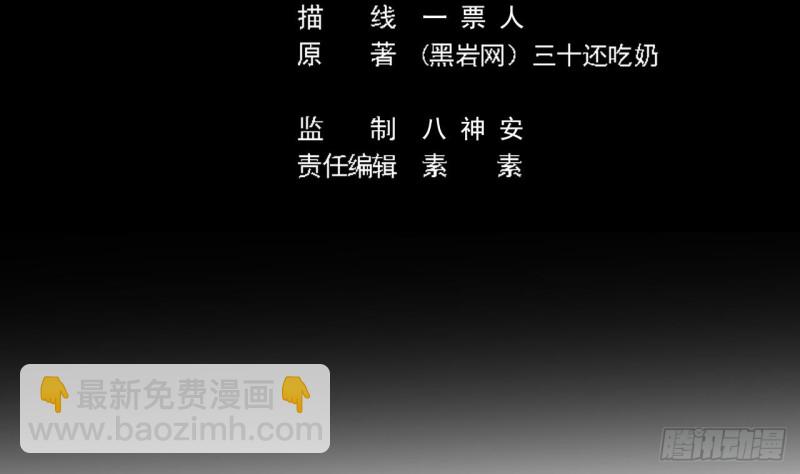 《地府开发商》第136话 紧急任务 第5页