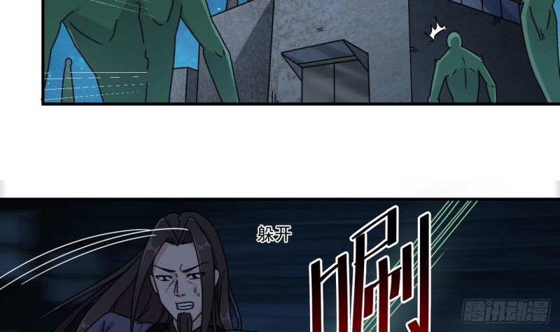《地府开发商》第137话 丧尸围城？ 第10页