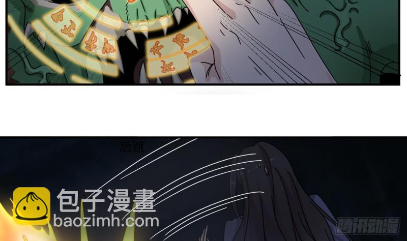 《地府开发商》第137话 丧尸围城？ 第13页