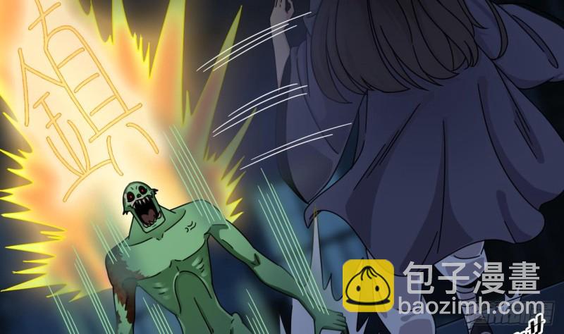 《地府开发商》第137话 丧尸围城？ 第14页