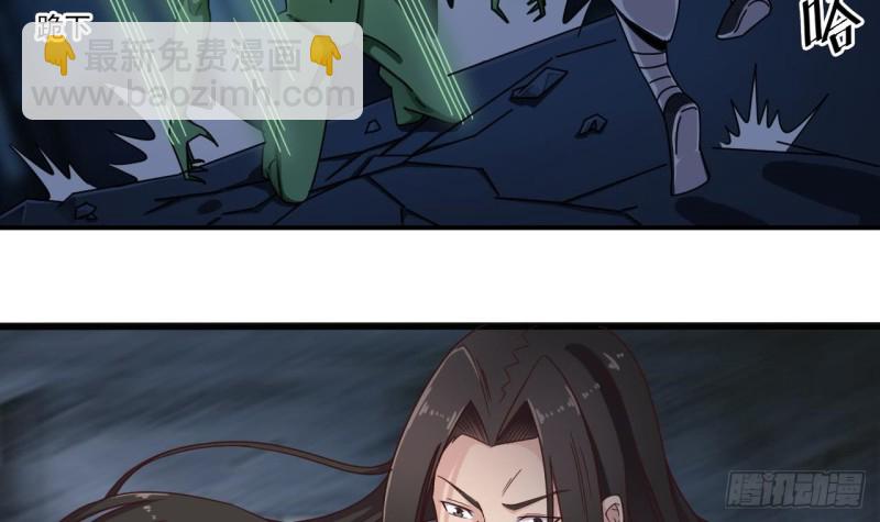 《地府开发商》第137话 丧尸围城？ 第15页