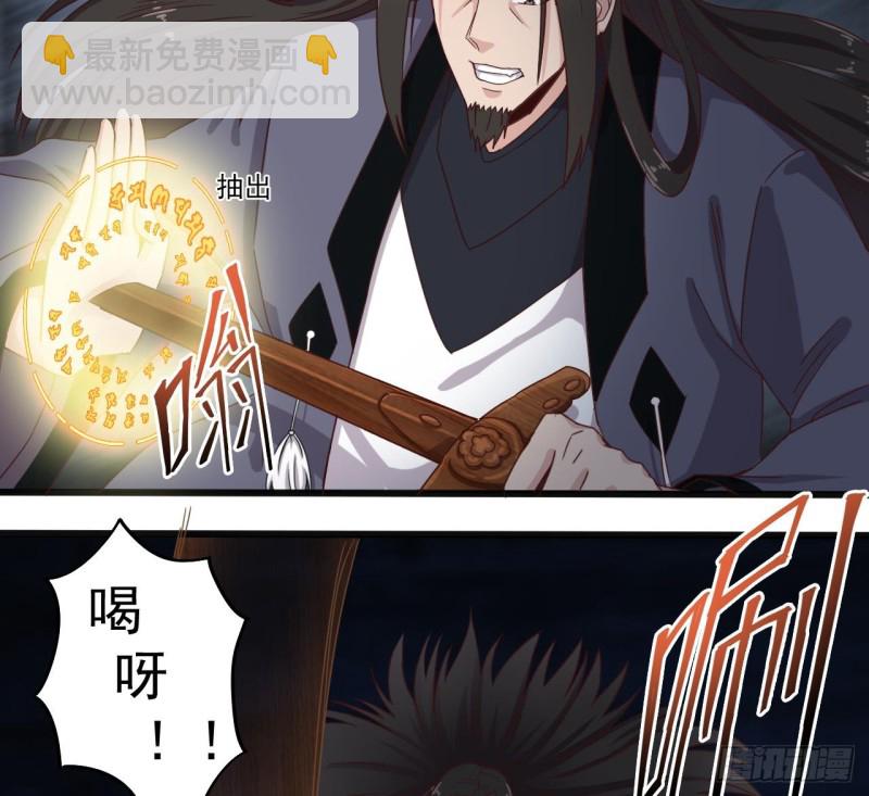 《地府开发商》第137话 丧尸围城？ 第16页