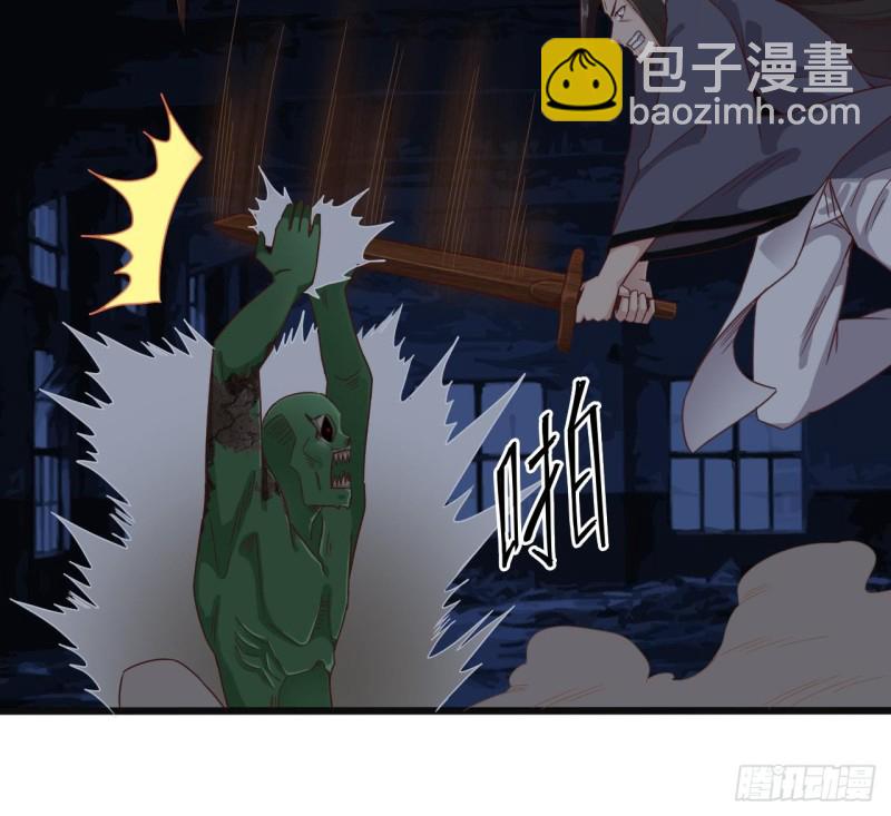 《地府开发商》第137话 丧尸围城？ 第18页