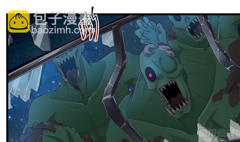《地府开发商》第137话 丧尸围城？ 第19页