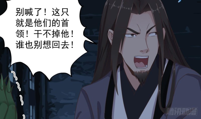 《地府开发商》第137话 丧尸围城？ 第22页