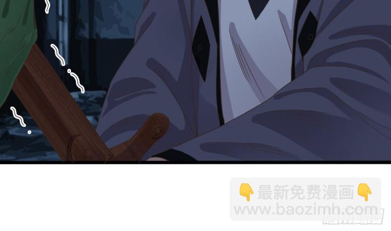 《地府开发商》第137话 丧尸围城？ 第23页