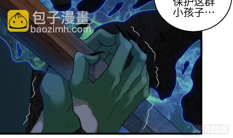 《地府开发商》第137话 丧尸围城？ 第25页