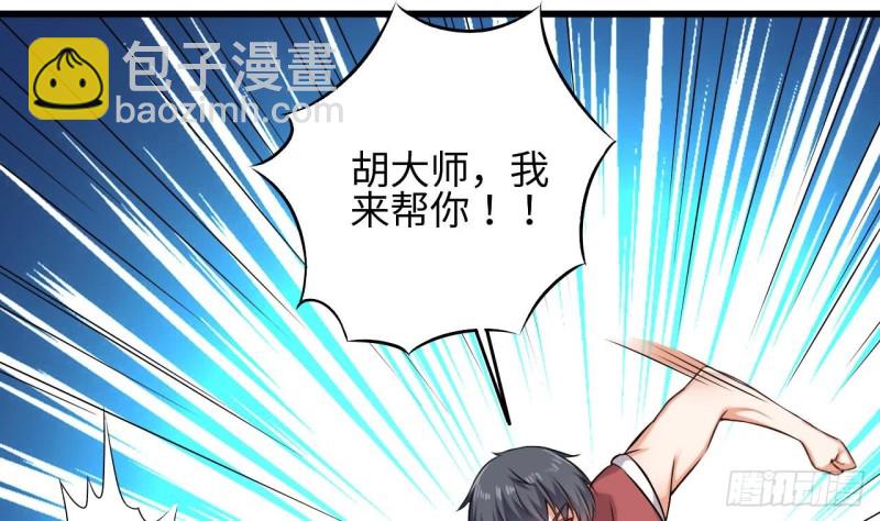 《地府开发商》第137话 丧尸围城？ 第26页