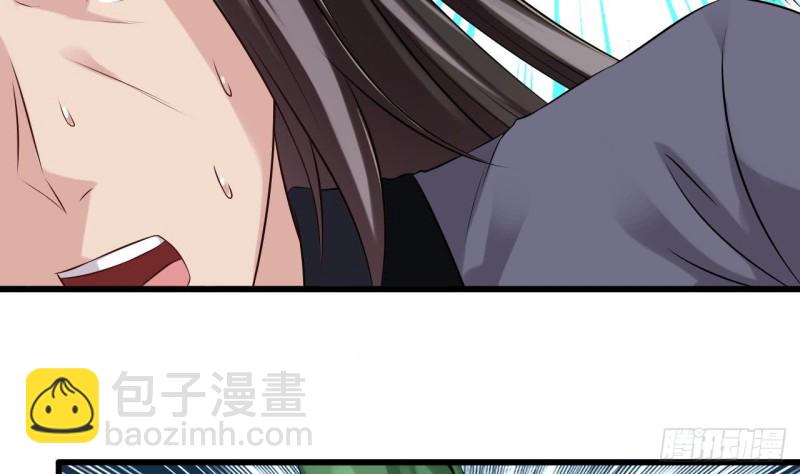 《地府开发商》第137话 丧尸围城？ 第28页