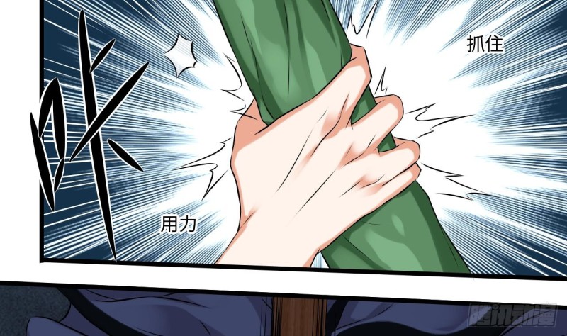 《地府开发商》第137话 丧尸围城？ 第29页
